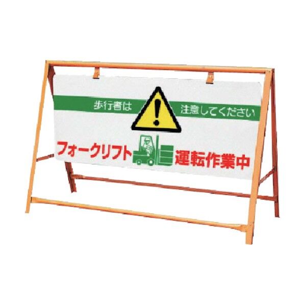 交通安全バリケード