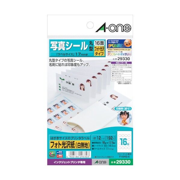 はがきサイズのプリンタラベル 写真シール 丸型 16面 フォト光沢紙(白無地) 29330 12シート