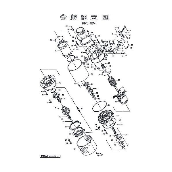 軸端キー 801-14706817-9 1点