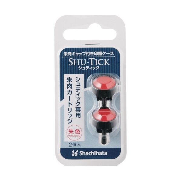 シャチハタ 朱肉キャップ付き印鑑ケース シュティック専用朱肉カートリッジ CPS-RC 1点