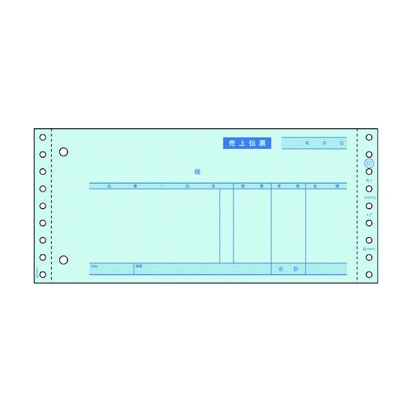 売上伝票 請求･納品･受領付 4P GB337 1点