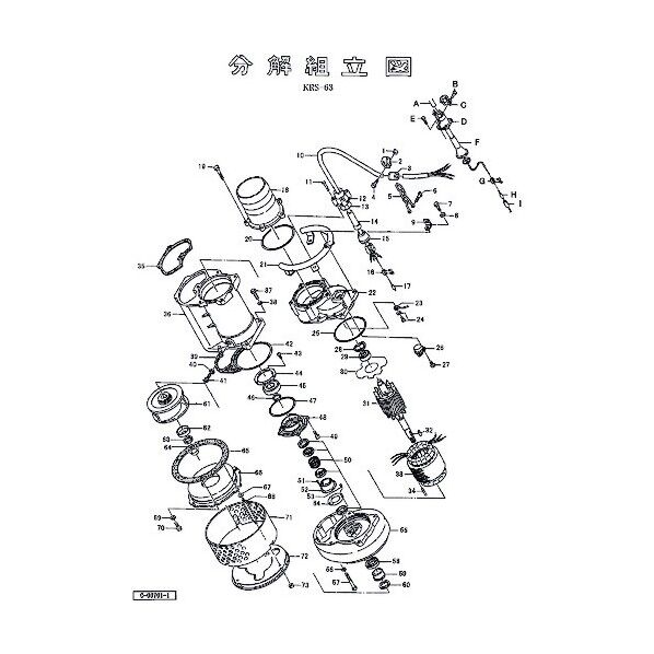 羽根車(50Hz用) 801-021A0491-9 1点