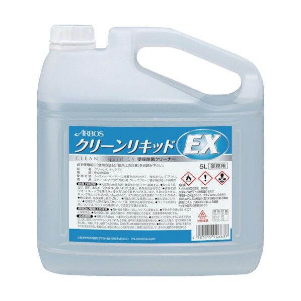 アルボース クリーンリキッドEX 5L