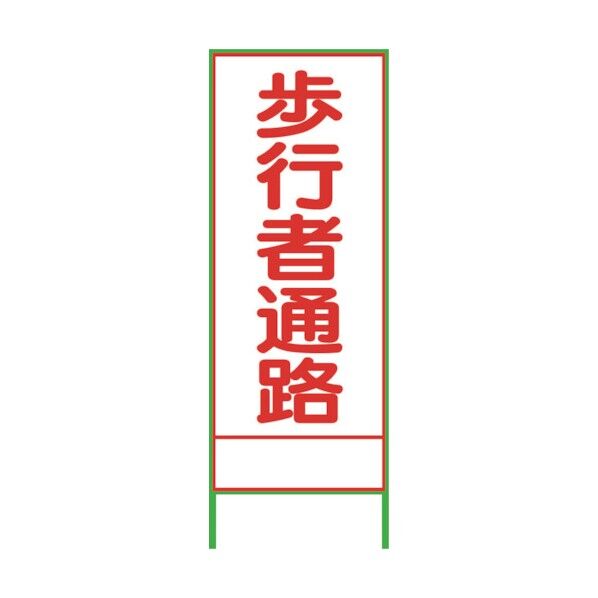 SL29A 歩行者通路 1400×550 1102065001 1台