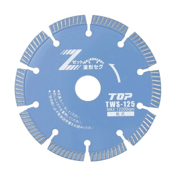 ダイヤモンドホイール 波形セグメント 乾式