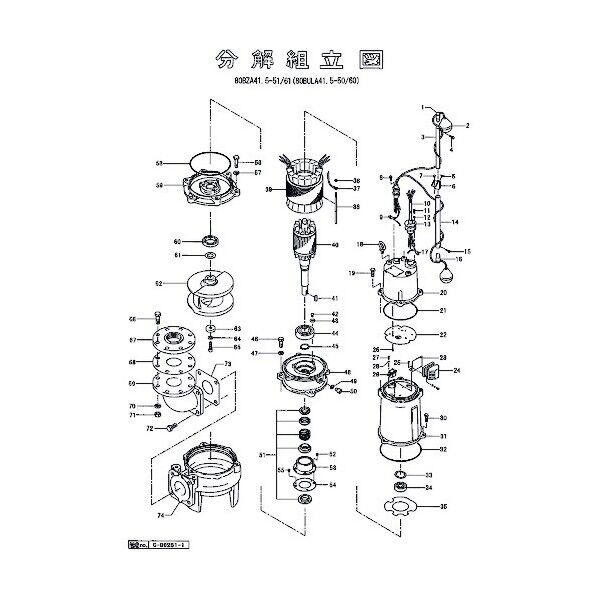 ポンプケーシング 801-020A4424-9 1点