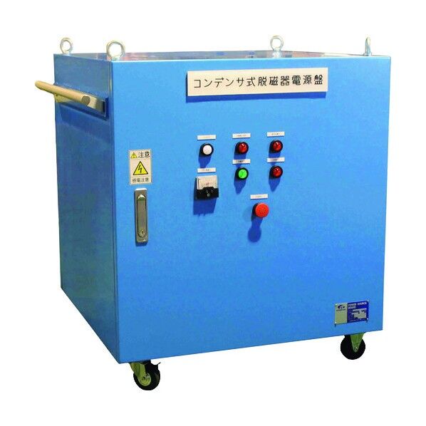 カネテック コンデンサ式脱磁器電源盤 KRMDC-10020 1点...