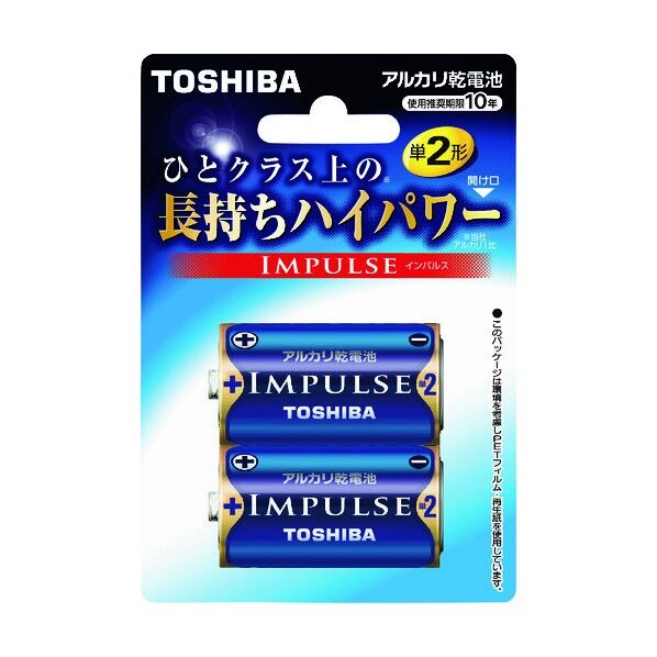 インパルス単22本ブリスターパック LR14H 2BP 1