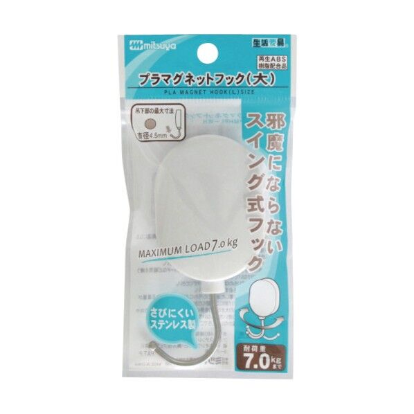 スイングマグネットフック(フェライト磁石・自在タイプ)