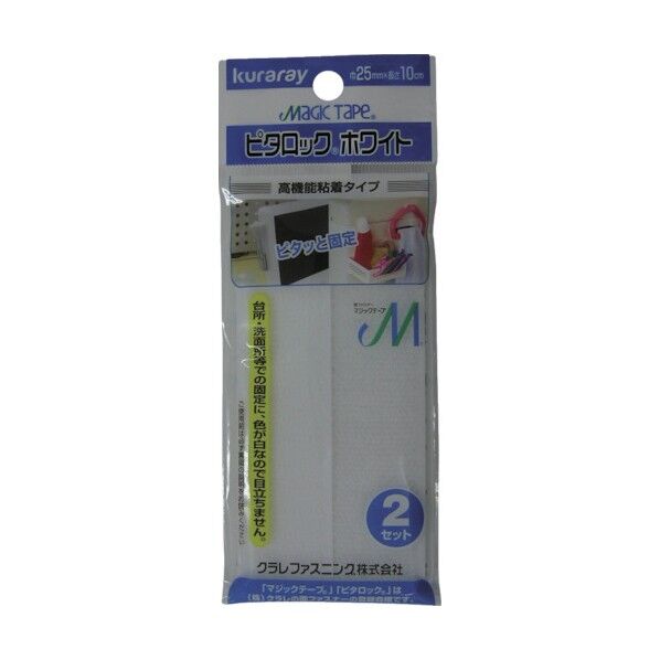 マジックテープ ピタロック