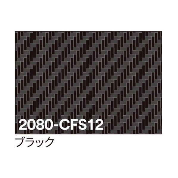 3M ラップフィルム 2080-CFS12 ブラック 1524mmX切売 6300021811 1点