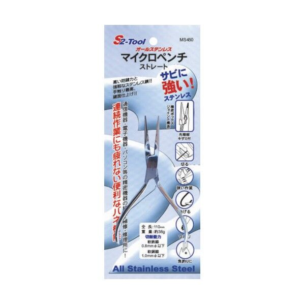スエカゲ マイクロペンチ ストレート MS450 1