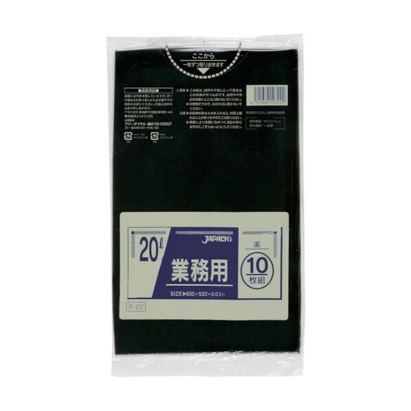 業務用ポリ袋 20L黒0.030 P-22 10枚