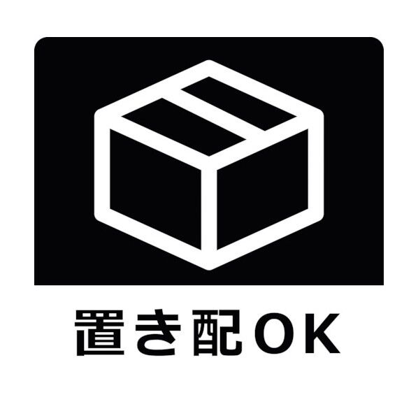 置き配ステッカー 黒 OKM-2 6300009104 1点