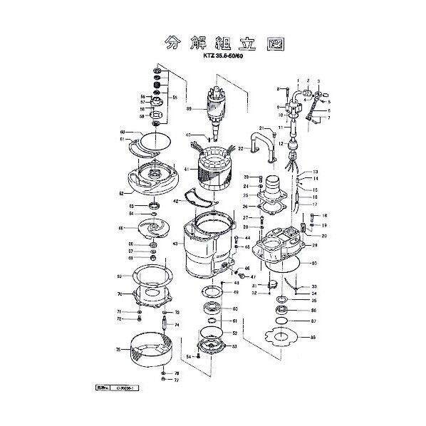 ポンプケーシング 801-02000104-9 1点