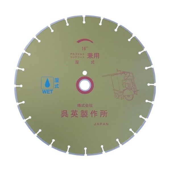 湿式ブレード16デラックスタイプ27穴
