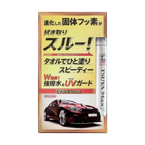 ウイルソン 艶Max 拭き取りスルー 01307 1点