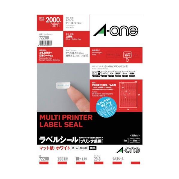 ニュースタンダードラベルA4200面