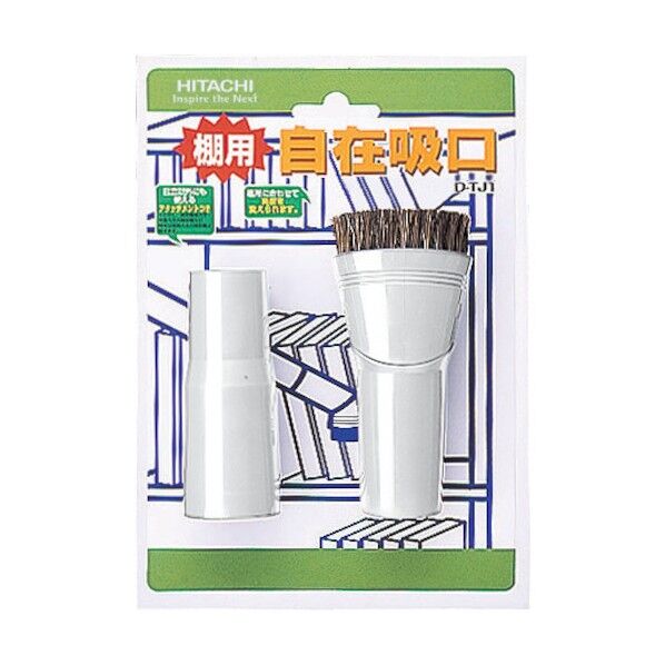 日立　掃除機棚用吸口 D-TJ2 1