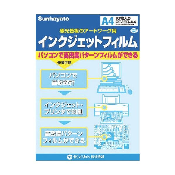 インクジェットフィルム