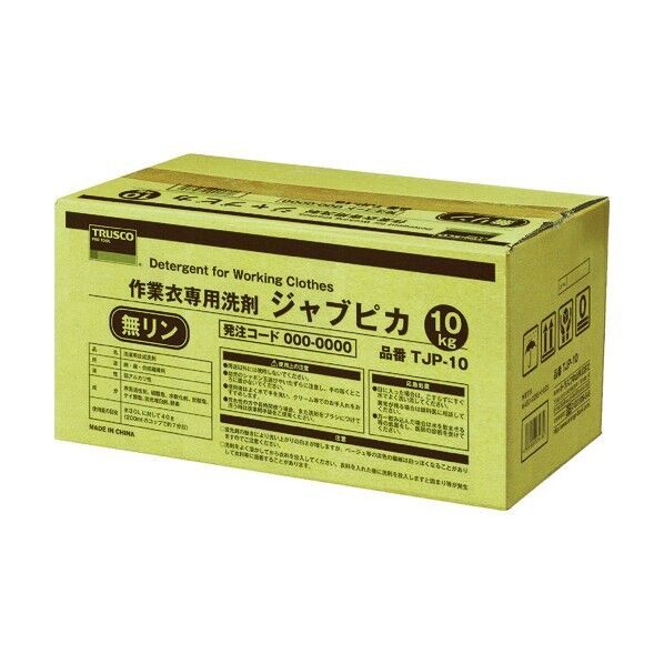 作業衣専用洗剤 ジャブピカ (粉末タイプ)