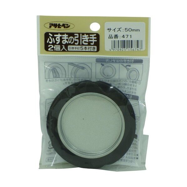 ふすまの引き手