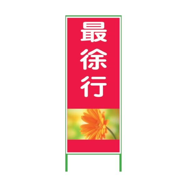 カラーイラストSL 最徐行 1400×550 CSL21 1102072701 1台