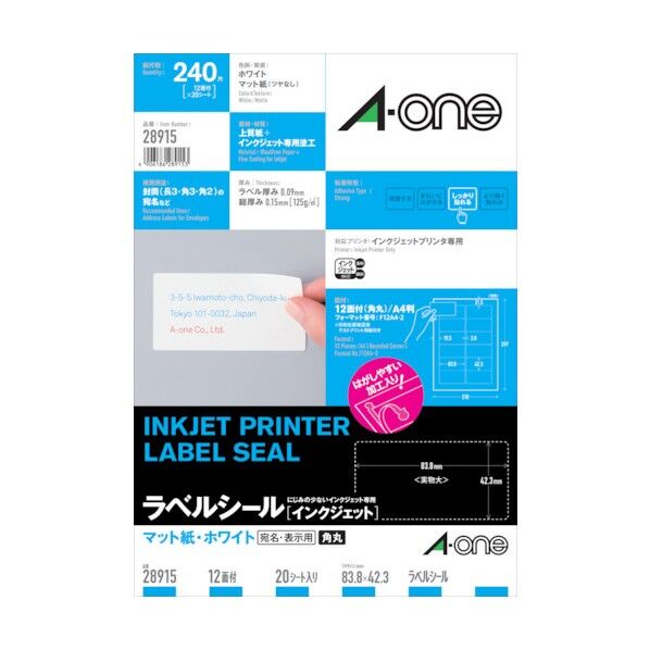 インクジェットプリンタラベル汎用インチ