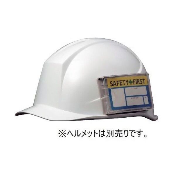 ヘルメット用 IDカードケース SC-11/12シリーズ 左側取付用 4007446120 1点