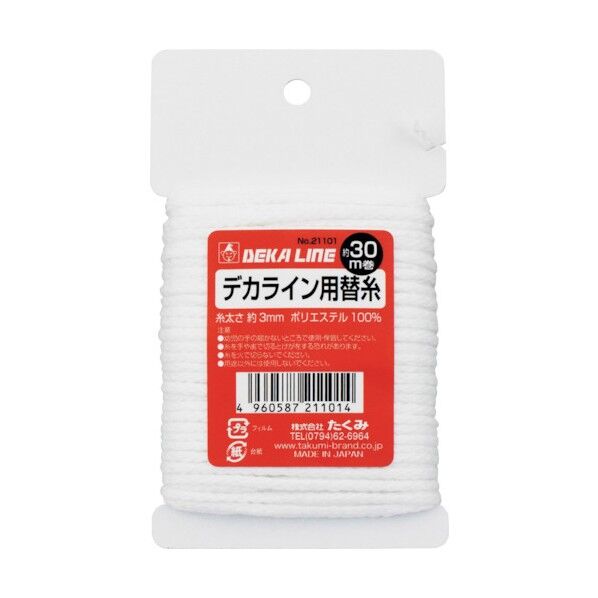 デカライン用替糸 21101 1点