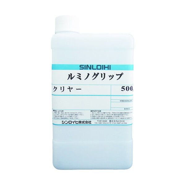 ルミノグリップクリヤー