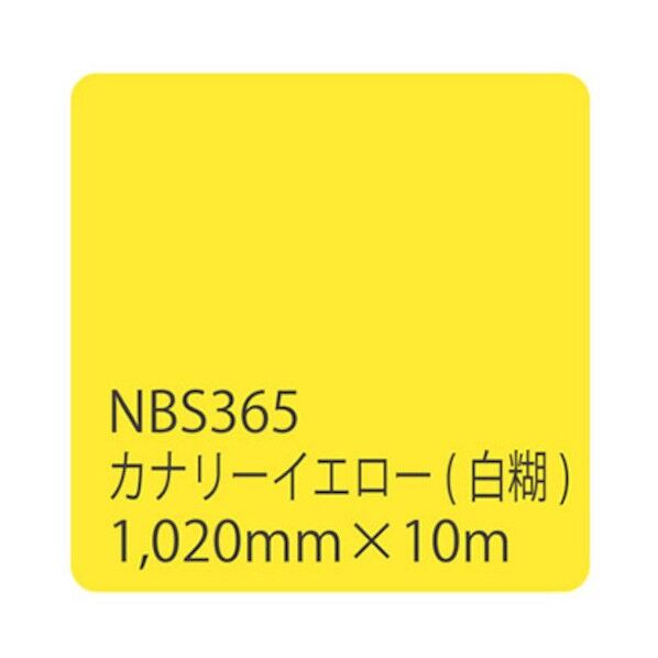 タックペイント NBSシリーズ NBS-365 1020mm×10m 6300038397 1本