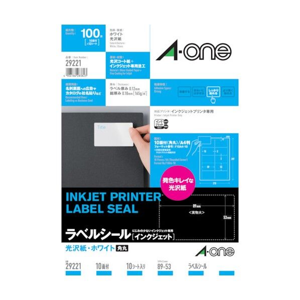 IJ用光沢紙ラベル名刺サイズ