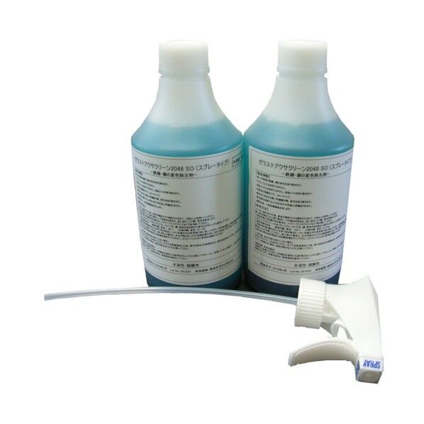 ゼラスト 鉄さび・銅の変色除去剤 アクサクリーン2048スプレー用 2048-SO 1台