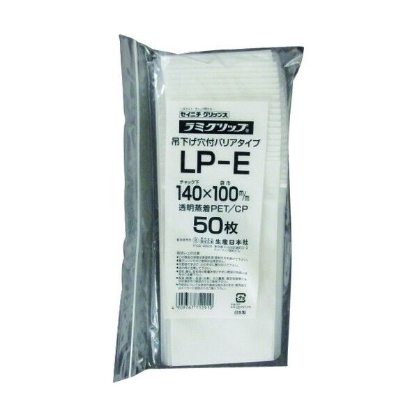 ラミグリップ LP‐E