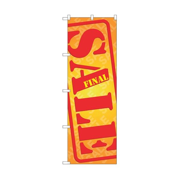 のぼり旗 SALE No.GNB-2269 W600×H1800 6300012932 1点