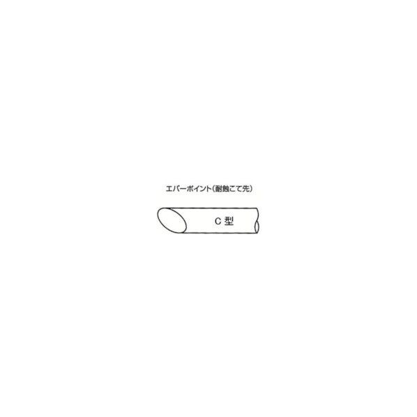はんだこて ユー 交換コテ先 C型 エバーポイント