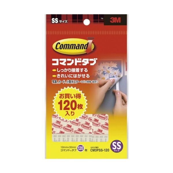 コマンドタブ 透明 サイズ：SS CM3PSS-120 120枚