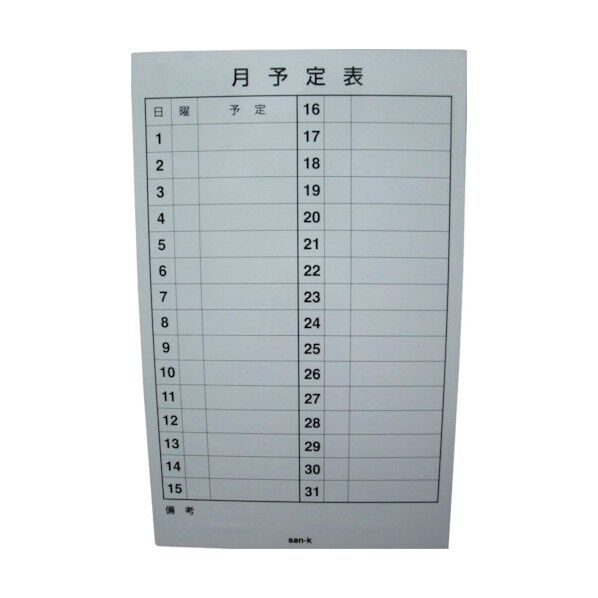 行動予定表シート375x600mm MS-13 1点