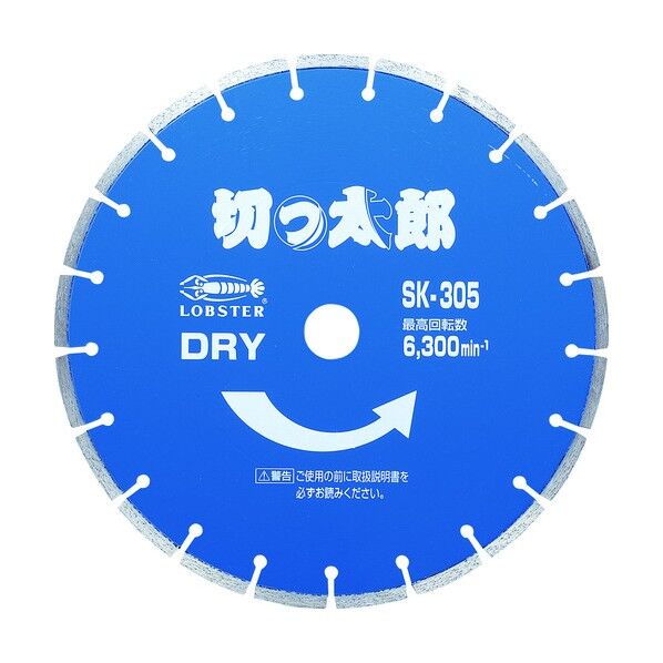 DMホイール切っ太郎セグメントタイプ