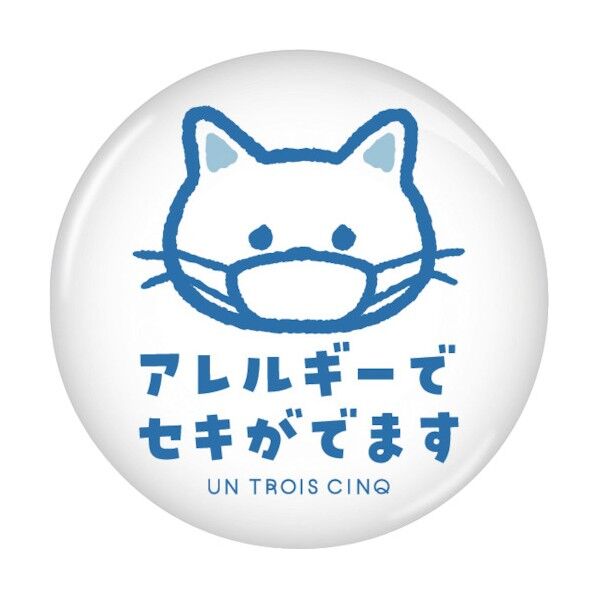 ヒサゴ お知らせクリップピン缶バッジ/アレルギー ねこ UTCB010 1個