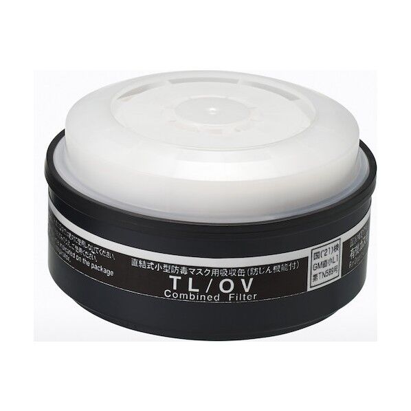 重松 TW用吸収缶 TL/OV(12380) TL/OV(12380) 1個...