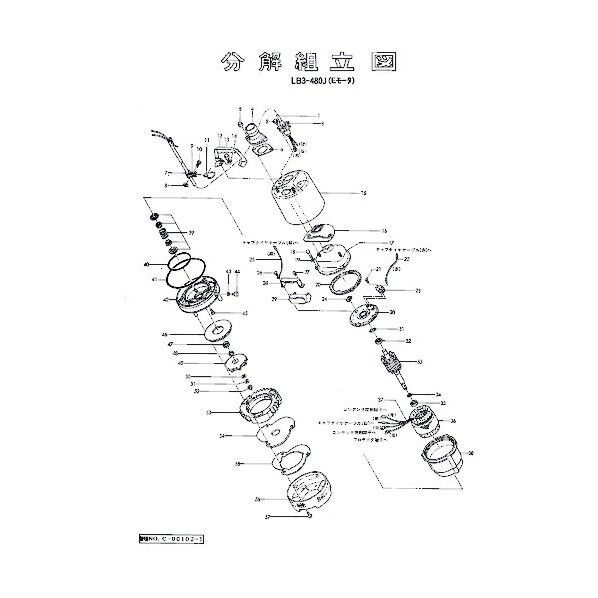 鶴見製作所(ツルミポンプ) ハンドル 801-06825111-9 1点