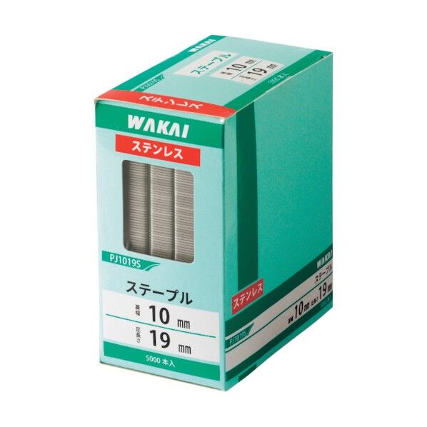 ステンレス ステープル 10mm幅