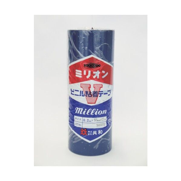 ビニルテープ 50mm×20m 青 HF-703 4点