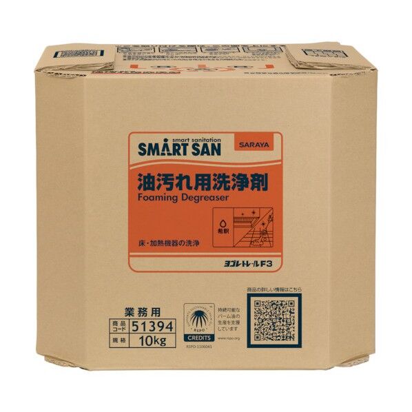サラヤ 油汚れ用洗浄剤 ヨゴレトレールF3 10kg 51394 1点...