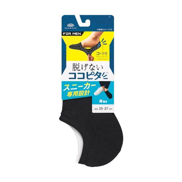 脱げないココピタスニーカー(深履き)ブラック25～27 O970-221 -26-90 1点