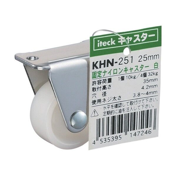 固定ナイロンキャスター