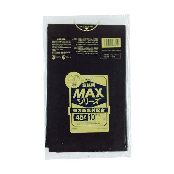 業務用MAX 45L黒0.015 S-52 10枚