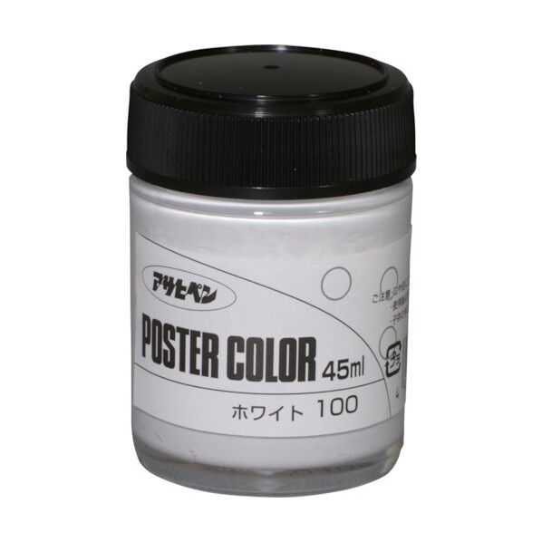 水性ポスターカラー